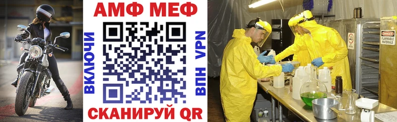 АМФЕТАМИН Розовый  закладки  Искитим 
