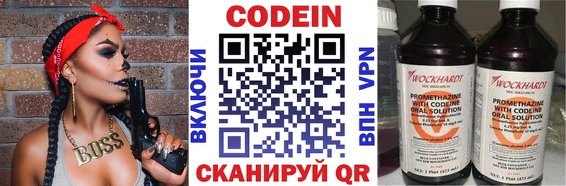 hydra   Искитим  Кодеин напиток Lean (лин) 